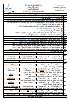 إجابة عربي (2) نصف العام 1448.pdf